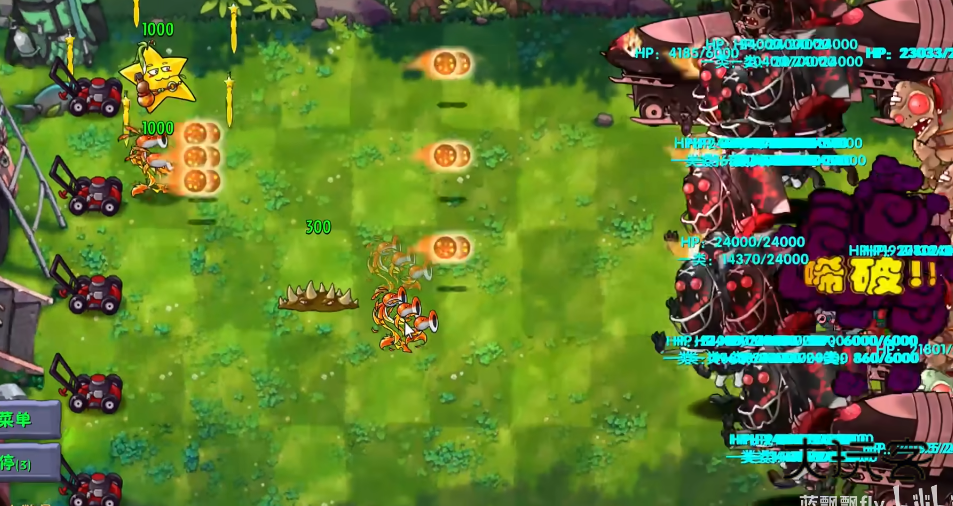 植物大战僵尸融合版2.7版本