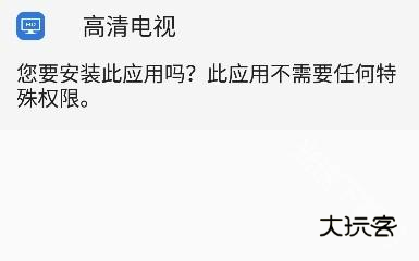 天空应用市场官方下载