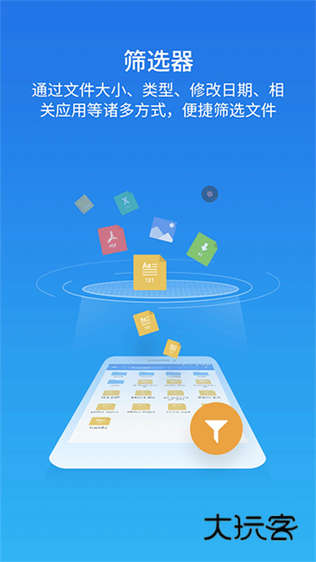 es文件浏览器手机版V4.4.2.19