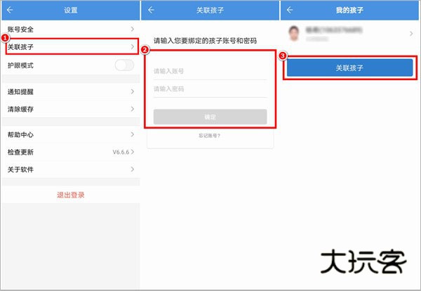 张家口教育云 v6.9.0 手机版