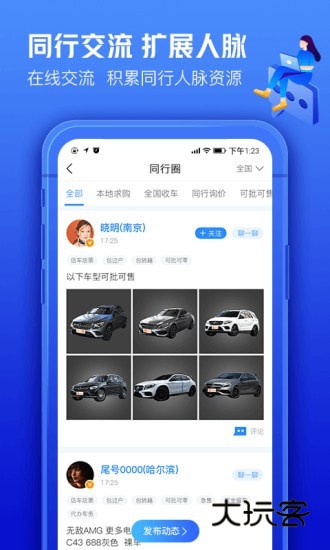车300专业版官方v3.3.6.0