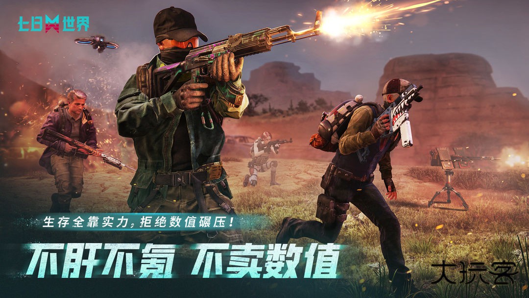 七日世界幻兽帕鲁联动(once human)最新剧情版v1.9.20