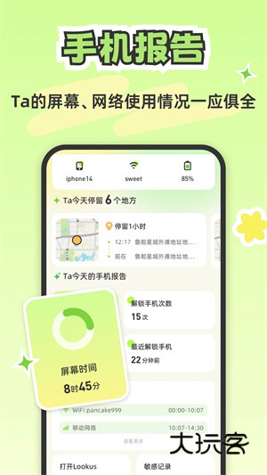 Lookus软件最新版v3.4.1