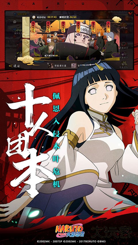 火影忍者(naruto)游戏体验服最新版v1.74.108.44