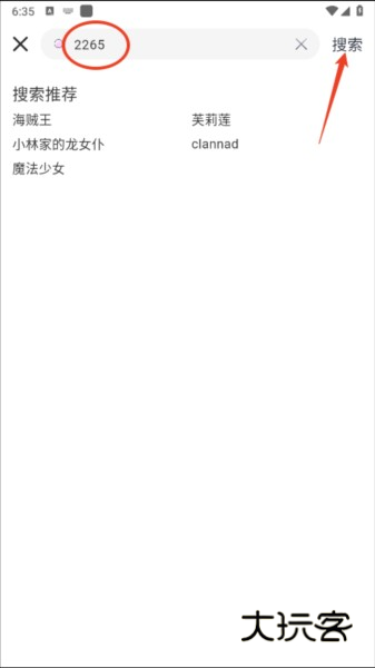 moefun动漫app截图4