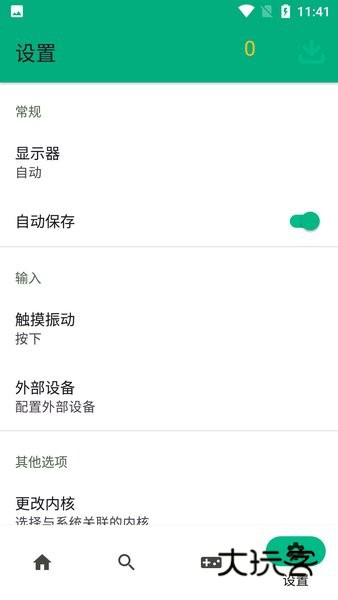 天际模拟器app官方版下载(Skyline)v2.0.0 安卓版