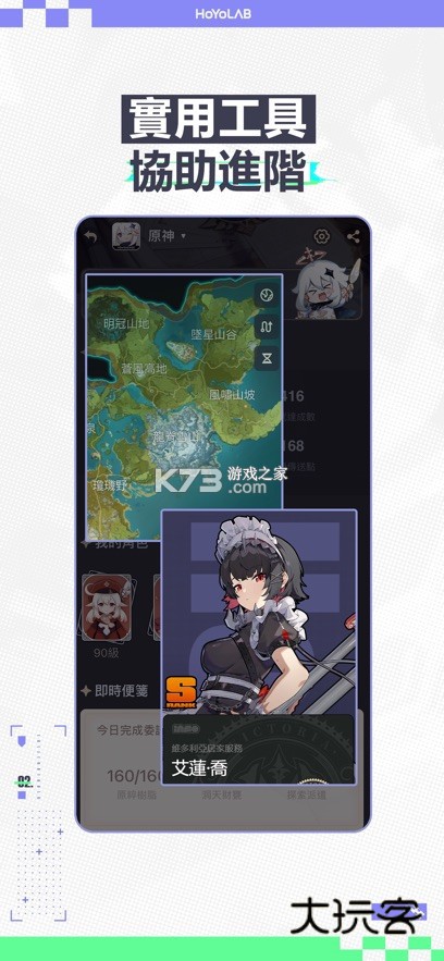 HoYoLAB官网v3.5.0