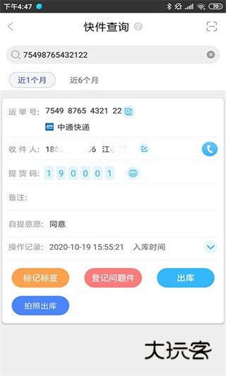 兔喜生活快递超市最新版本v4.43.13