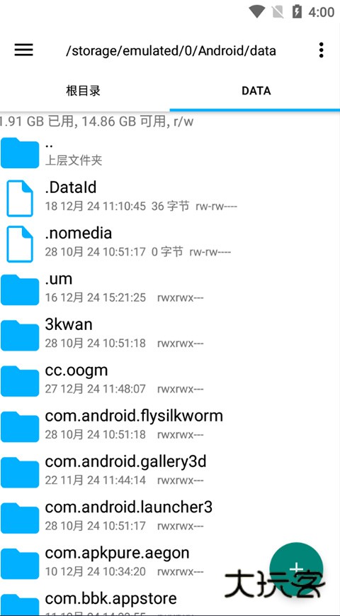 re文件管理器app正版v5.0.2