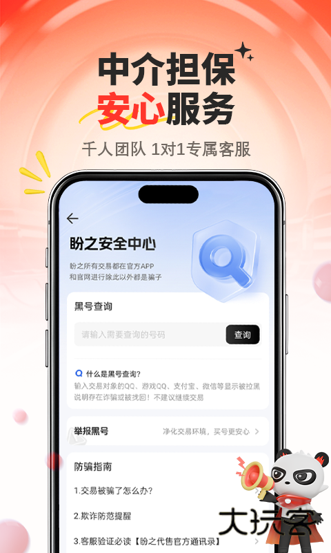 盼之代售官方版2025最新版v4.7.0