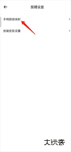 小马模拟器tv破解版最新版怎么设置按键2