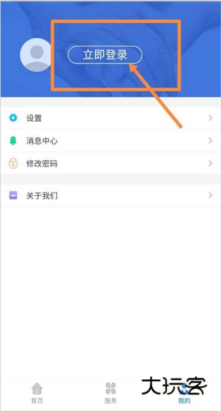 中油员工宝app注册教程 中油员工宝app怎么注册