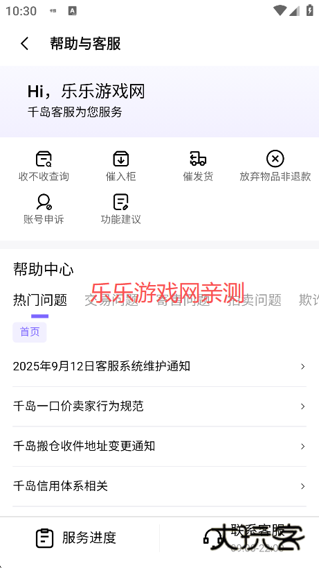 千岛app官方下载 千岛app官方下载