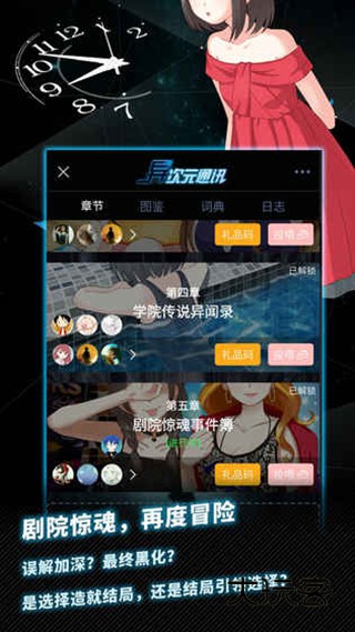异次元通讯(次元复苏)v1.5.0安卓版