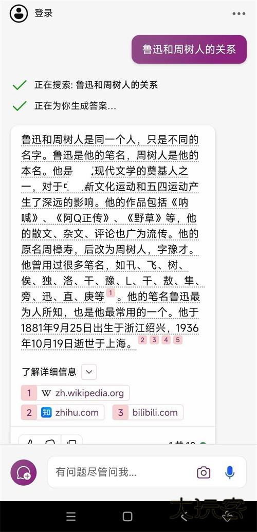 Copilot最新安卓版v30.0.421126001