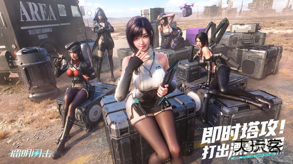 镭明闪击手游正版v1.0.202185