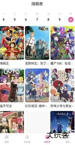 鸭梨鸭梨动漫免费版v1.2.1