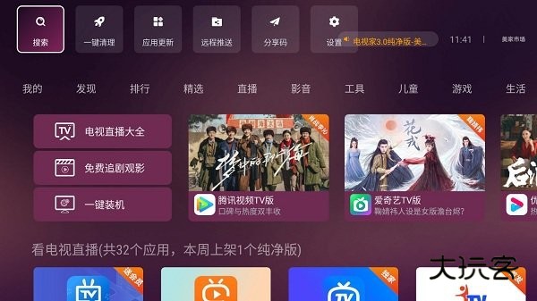 美家市场使用教程 美家市场使用方法