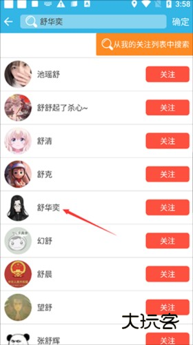 软天空app15