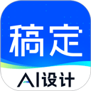 稿定设计app免费版安卓手机v5.14.0