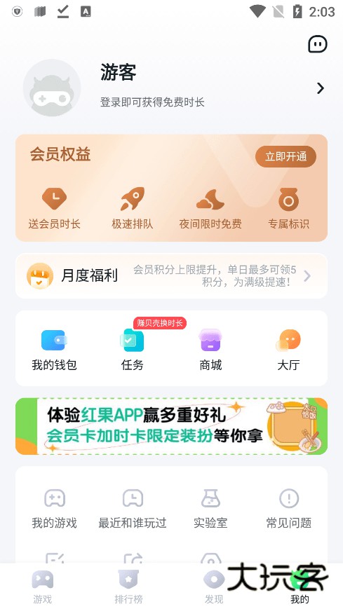 870游戏盒v1.8.8.1