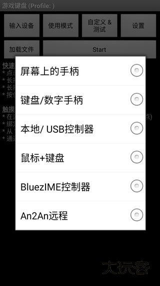 虚拟键盘手机版汉化版最新版本v1.7