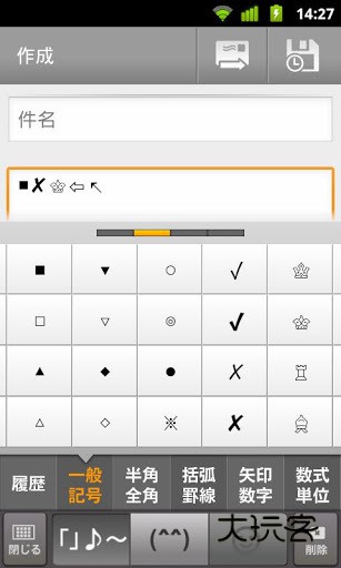 谷歌日语输入法手机版v2.25.4177.3.33