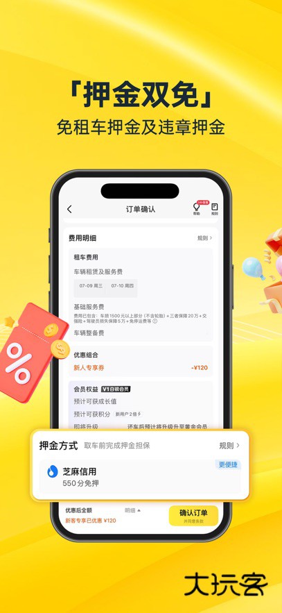 神州租车app最新版下载v9.3.0 安卓版