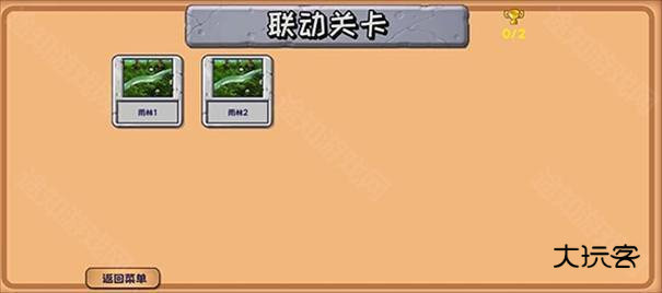 植物大战僵尸精华版