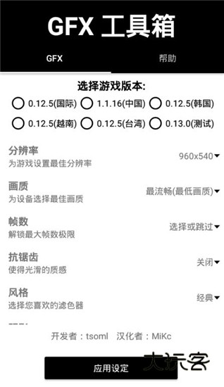 晓飞工具箱正版手机版v3.8.2