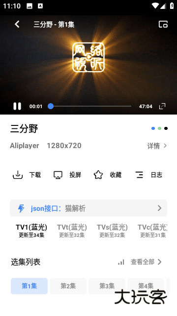 掌酷影院免费版v3.3.5