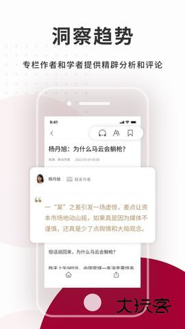 联合早报中文网v4.3.9