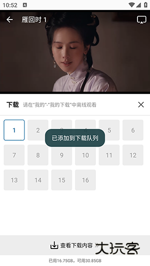 拾光影视最新版本v2.0.1