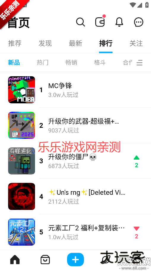 创游世界官方正版下载v1.61.2 最新版本