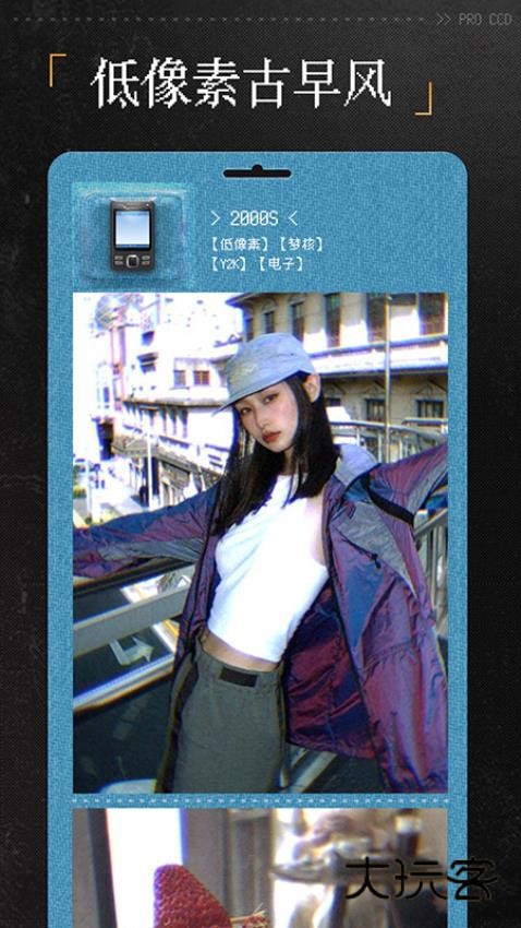 proccd复古ccd相机安卓版v4.4.2