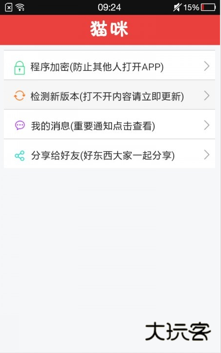 猫咪社区最新版本v5.9.9