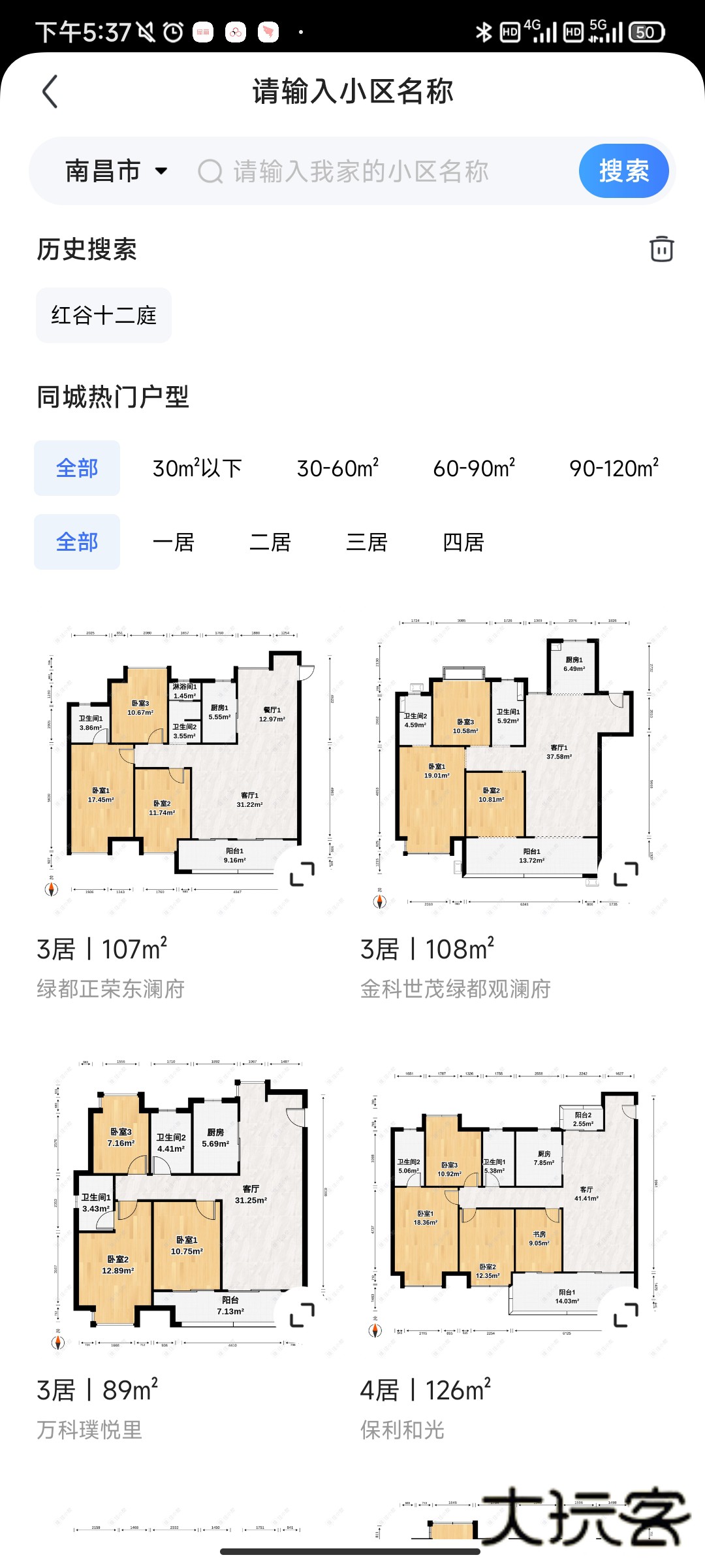 住小帮app官网正版免费安装v5.2.0