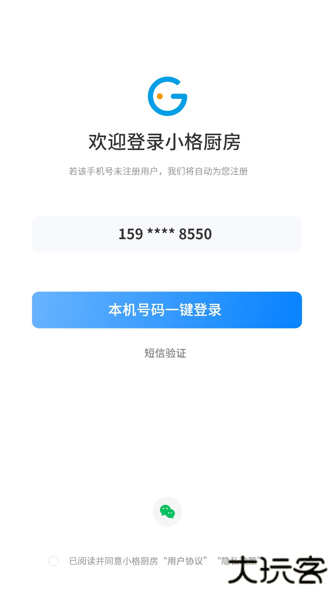 小格厨房官网最新版安装v1.6.0