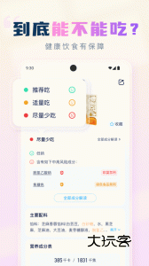 成分喵app安卓版v1.6.12