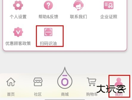 多特瑞如何扫码辨真伪图片1