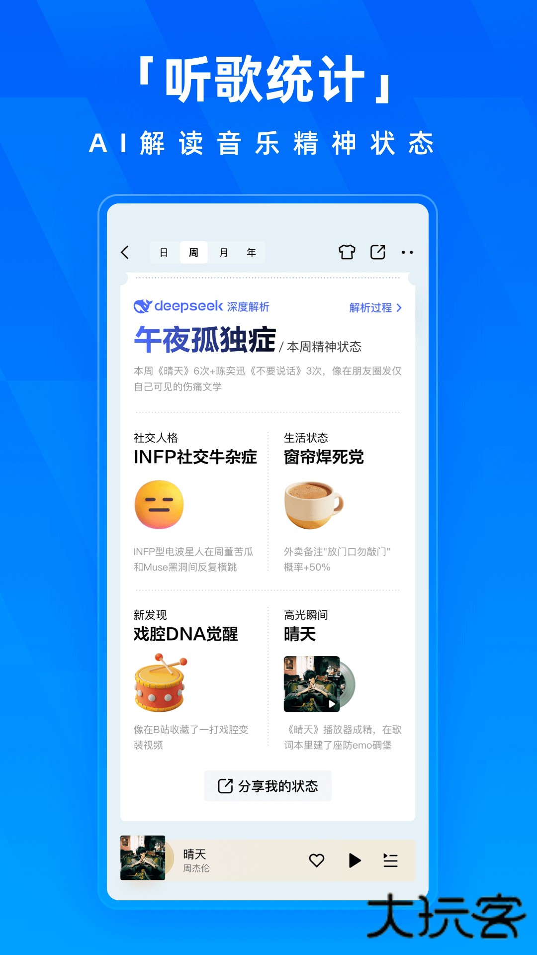 酷狗音乐概念版app下载安装最新版(酷狗概念版)v5.0.2 安卓版