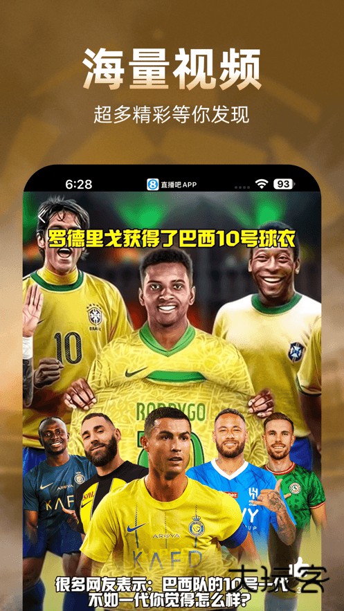 直播吧手机版2025最新v6.8.9