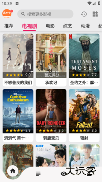 真不卡影视app手机版免费v3.0