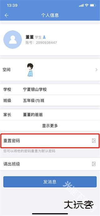 宁教云平台app下载