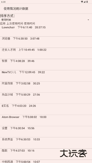 蓝河工具箱vivo专用版软件下载安装v4.3.8 最新版