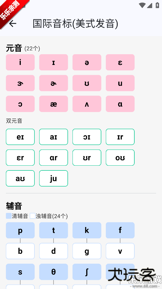 飞鱼单词最新版本下载v1.0.0 手机版
