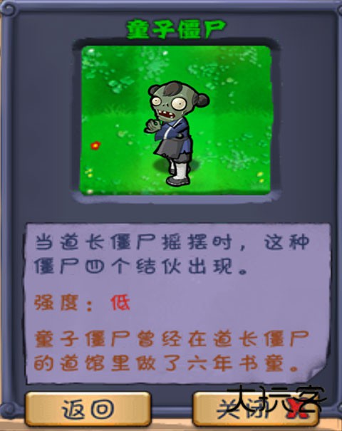 植物大战僵尸长城版