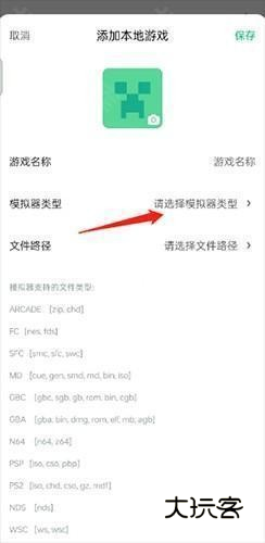 小马模拟器tv破解版最新版怎么导入游戏3