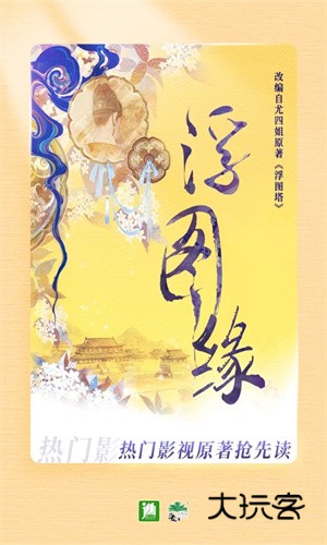 晋江文学城手机版app