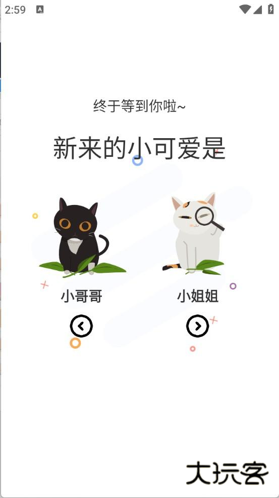 喵趣漫画最新版